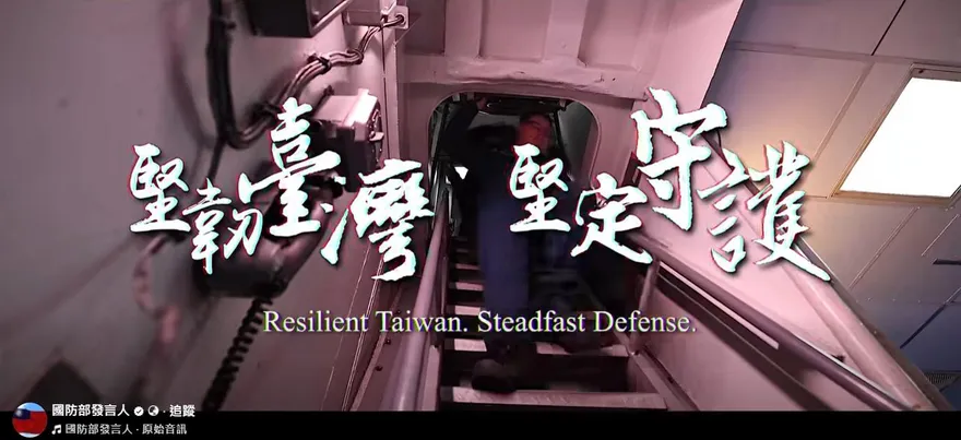 圍台軍演又來了！國軍迅速發布心戰片喊：堅定自我防衛決心
