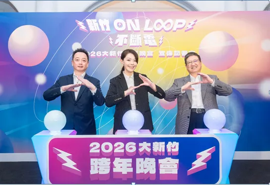 「金曲同樂會」齊聚跨年夜！高虹安市長邀大家來竹市嗨翻迎新年