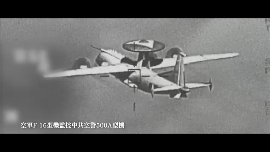 曝多張解放軍機、艦監偵照　國防部：鎮定以對！從容自若
