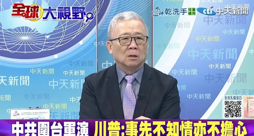 影/圍台軍演壓境美日卻「冷處理」？栗正傑：賴政府恐嘆世態炎涼