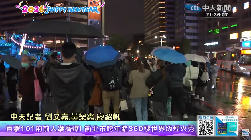 跨年夜豪雨連炸！雙北、基宜恐追不到元旦曙光