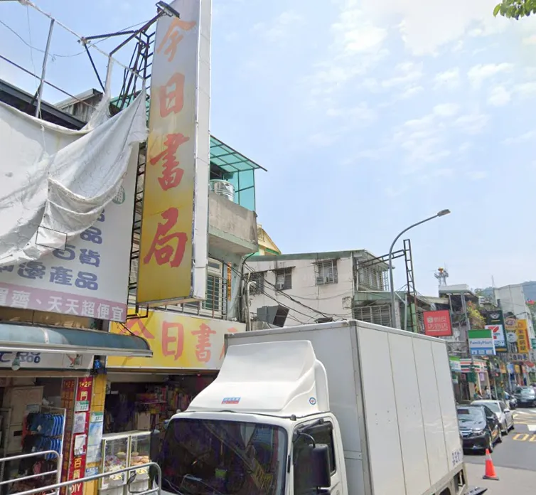 政大40年老店「今日書局」熄燈　師生不捨：青春回憶再見