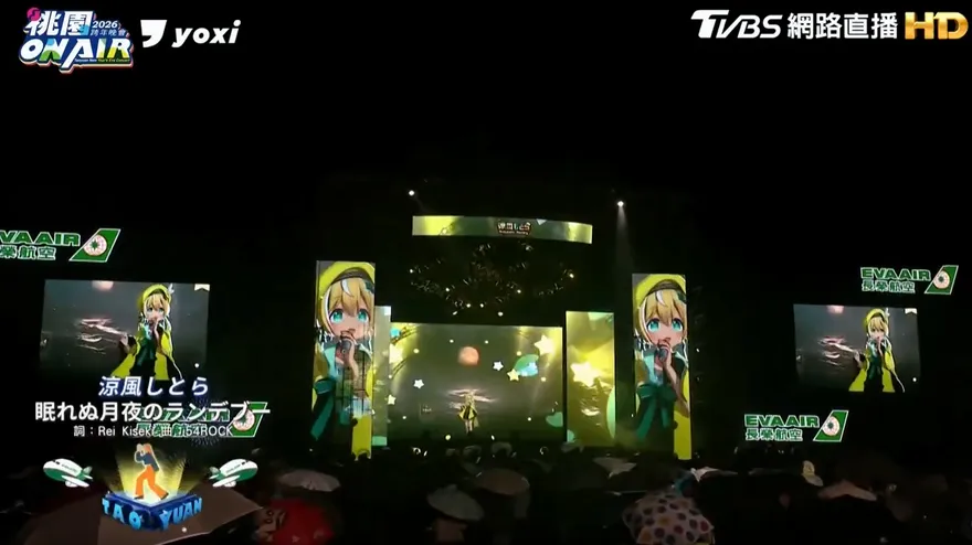 臺日VTuber接棒「攻佔」桃園跨年　網見畫面驚喊：這次錢有花對