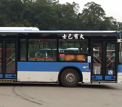 大有巴士看板現「台獨勢力必亡」！公路局：駭客入侵