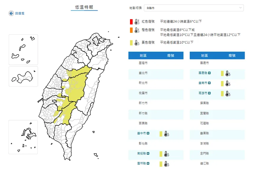 輻射冷卻助攻！6縣市低溫特報　明晨凍破10度