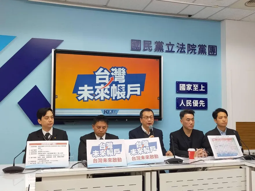 藍白共提「台灣未來帳戶」救少子化！今送程序委員會