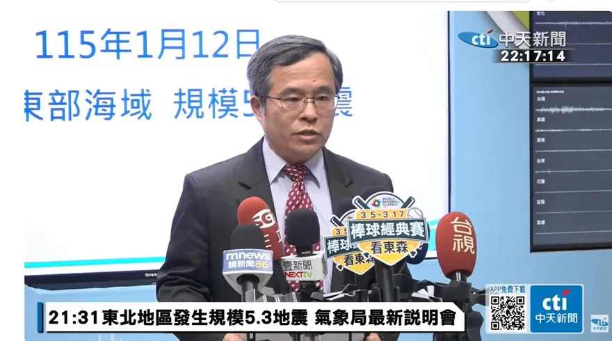 宜蘭外海地震規模5.3　氣象署判斷為去年12/27規模7.0地震餘震