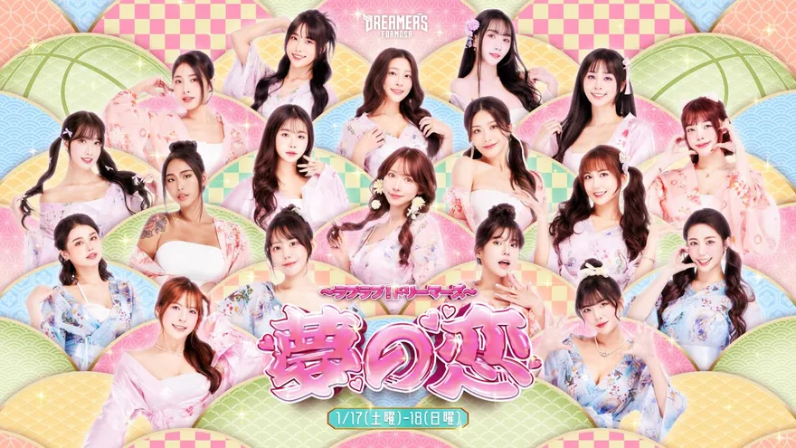 TPBL/三上悠亞助攻！夢想家本週「夢の恋」主場門票完售