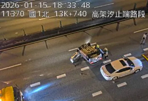 國道1號北上汐止段多車追撞！轎車翻覆　封閉內側三線下班塞爆
