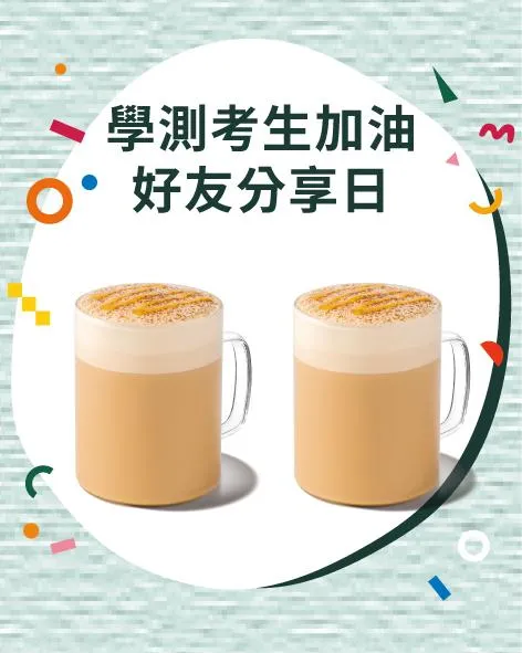 星巴克買1送1來了　超商大咖啡「加10元爽喝2杯」