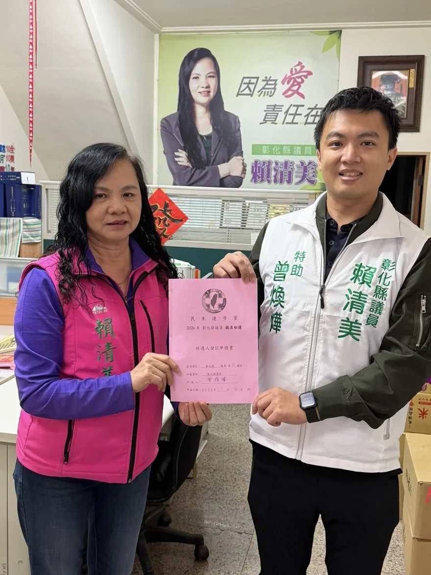 彰化五連霸綠營女將不選了　賴清美宣布接班人