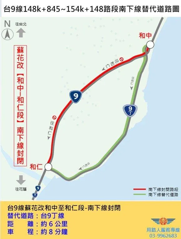 蘇花改中仁隧道南下線施工　1/27至29封閉改走台九丁