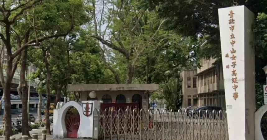 中山女高結業式「線上直播」按讚簽到　學生嗨：被窩裡按讚