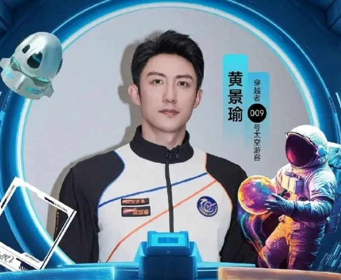 陸「鮮肉男星」黃景瑜要上太空！船票達1千3百萬　體驗失重狀態