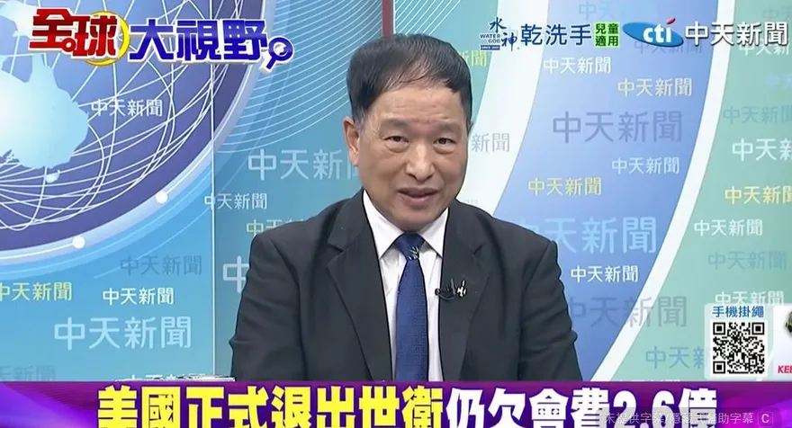 影/川普「退群」WHO有怨氣？張延廷：他不爽和小國「平起平坐」
