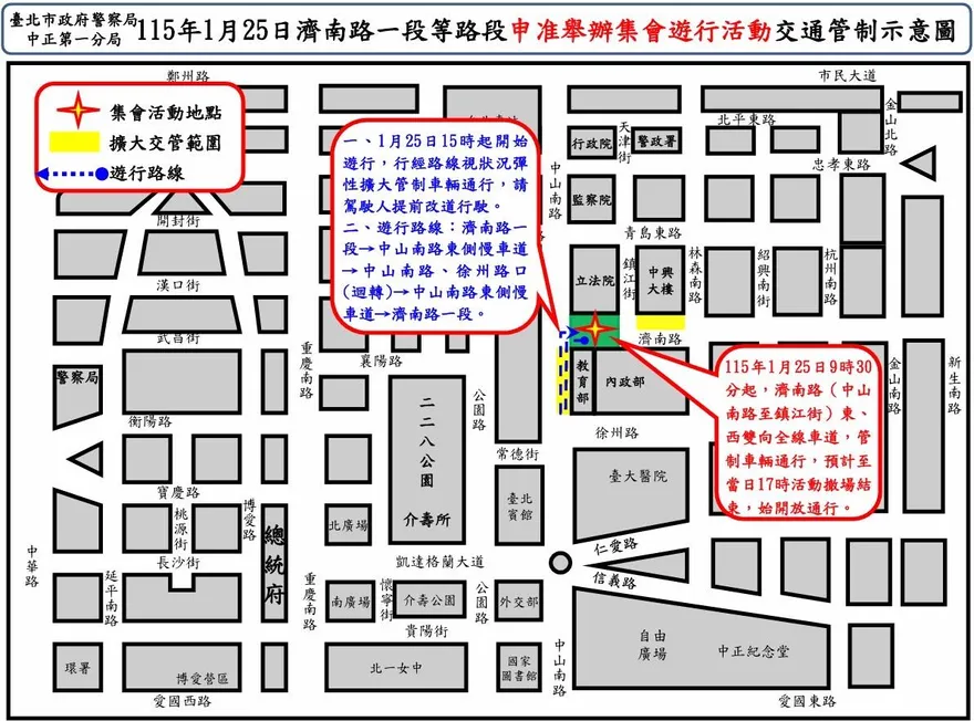 「廢惡法、救教育」遊行明立院旁舉行　北市警周邊交管