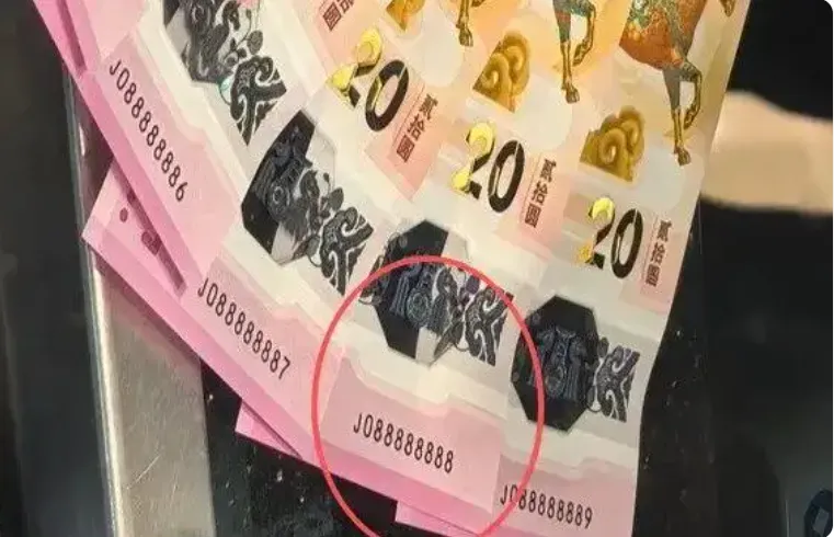 幸運男買馬年紀念鈔拿到稀有尾號「8個8」　陸銀行：全憑運氣