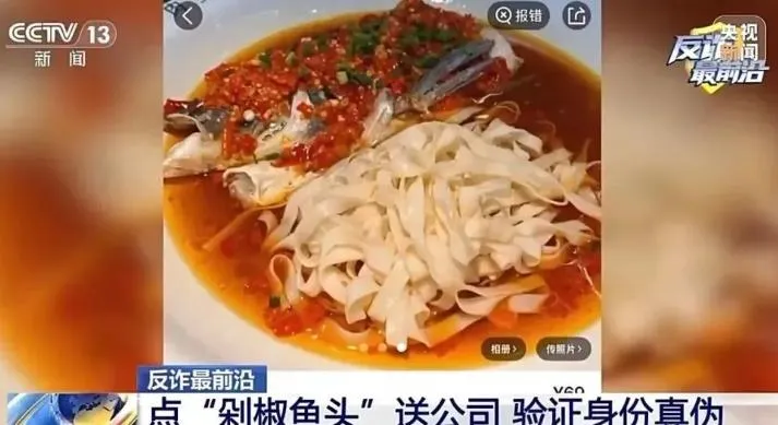 陸女點「剁椒魚頭」給網戀男「驗身分」！豈料仍遭詐3百萬