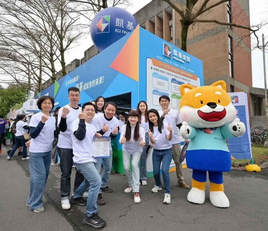 凱基金儲備幹部招募正式啟動　首開金融數位科技領域