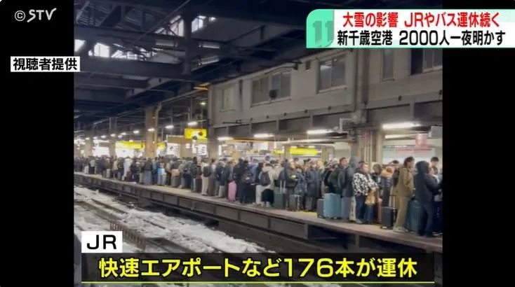 北海道破紀錄大雪交通中斷　觀光客擠爆札幌車站