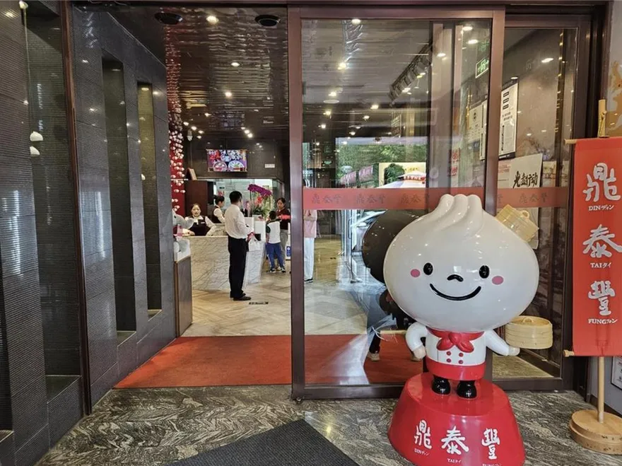 鼎泰豐大陸華北驚爆「4.8億黑帳」！內幕曝光　14間店一夕歇業