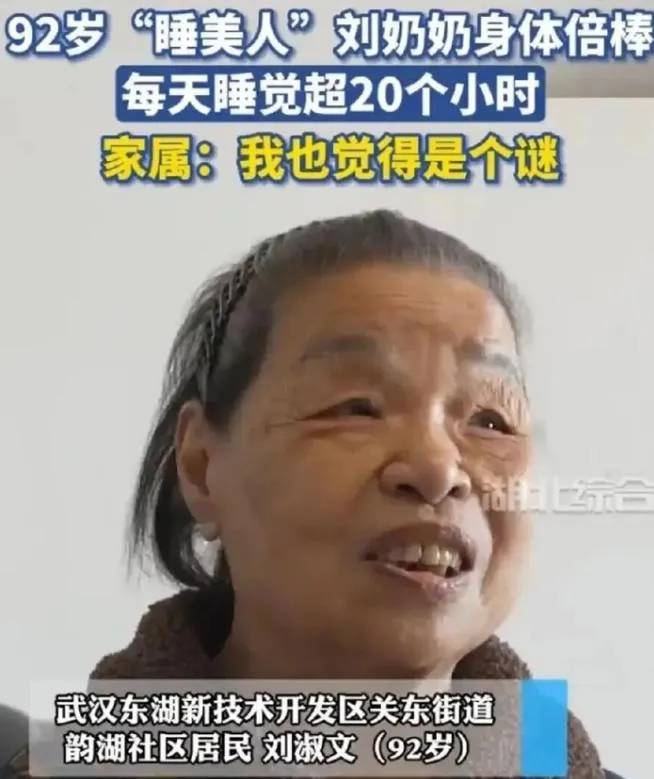 92歲陸嬤每天睡20小時身體正常　醫師：罕見個案不宜模仿