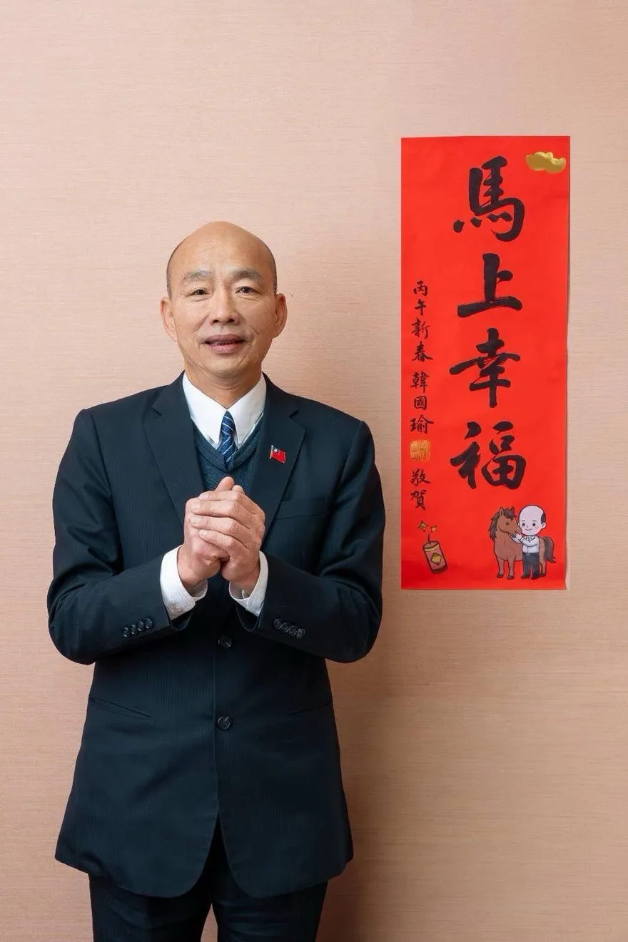 韓粉把握機會！韓國瑜辦見面會　加印兩千份特別版春聯限量索取