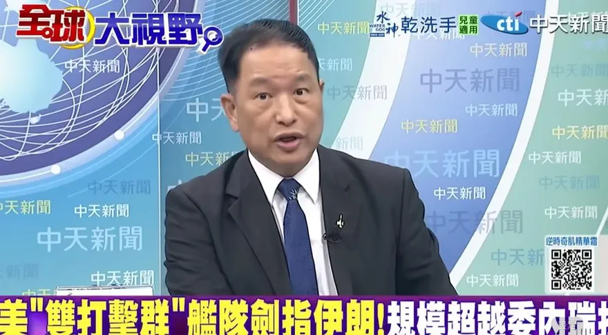 影/美國空襲伊朗箭在弦上？張延廷驚爆：進入「倒數階段」