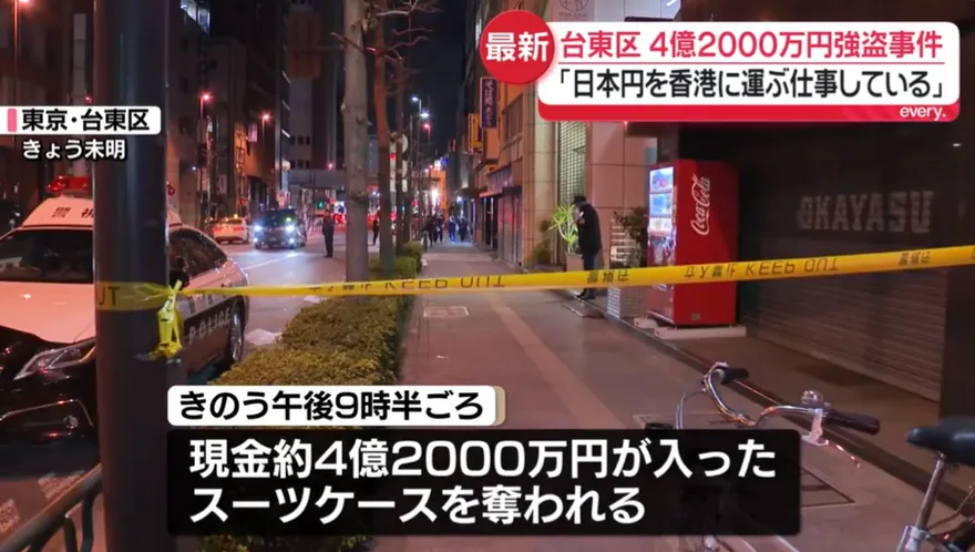 東京連環搶案！4.2億日圓塞箱要運往香港　街頭遭3匪襲擊劫走