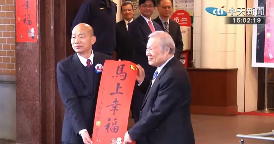 韓國瑜辦見面會發「限量版春聯」！親曝「馬上幸福」背後巧思