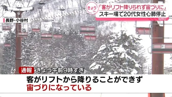 日滑雪場再傳意外！澳洲女搭纜車「來不及下」懸吊半空　心臟驟停