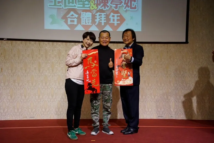 赴台南合體陳亭妃送春聯　王世堅吐金句：信賴更愛妃