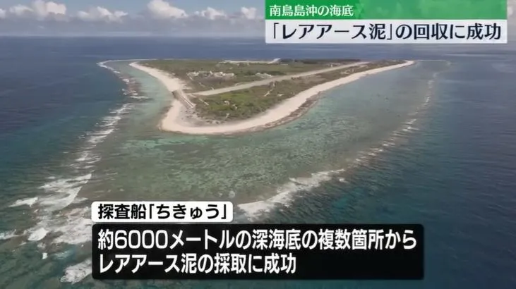 日探測船成功從6千公尺深海抽取稀土泥　明年將進行正式試驗