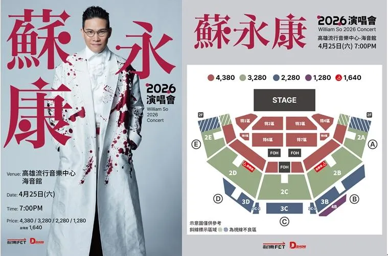 等了30年！情歌天王蘇永康終於南下　4月唱進高雄海音館