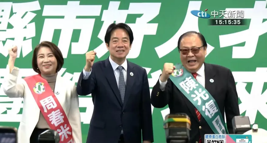 民進黨中執會正式提名周春米、陳光復拚連任　賴清德：延續執政優勢