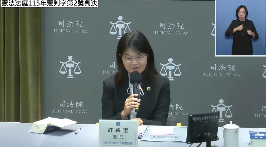 又來了！憲法法庭再現5人判決「健保法部分違憲」3大法官拒絕背書