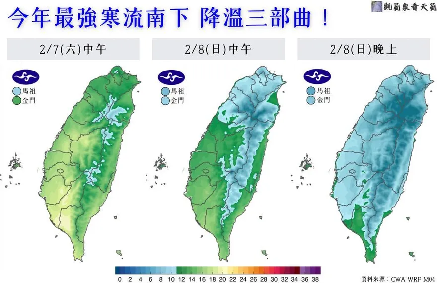 「寒流在路上」深夜南下　周日全台急凍低溫探8度