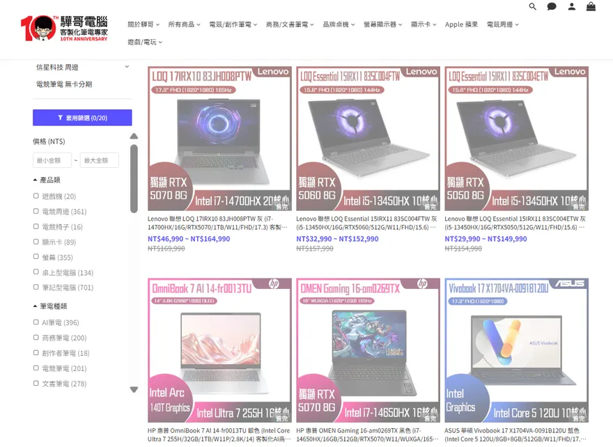 電商「驊哥電腦」驚傳周轉不靈！粉專證實：財務出問題