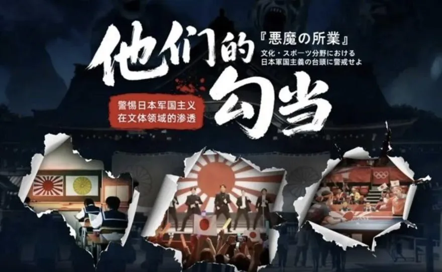 點名寶可夢、柯南！陸軍媒：警惕日本軍國主義在文體領域滲透