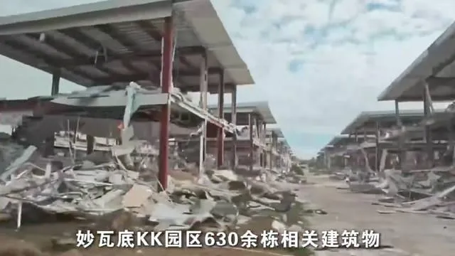 KK園區630棟建築全拆光！陸公安部：押回妙瓦底1500餘嫌犯