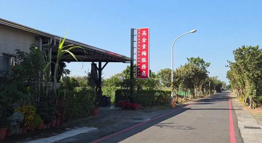 不只住家、辦公室遭搜索　檢調抄高金素梅屏東服務處