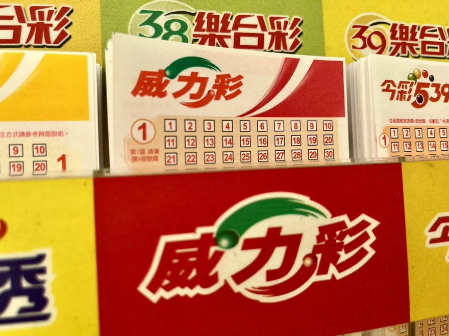 威力彩衝13.5億！4星座、4生肖偏財運強　把握3吉時下注