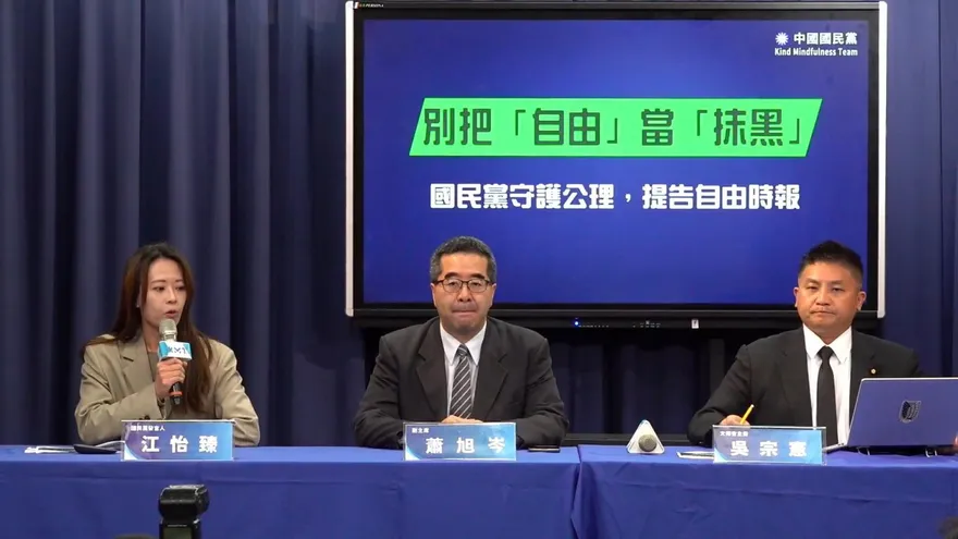 別把「自由」當「抹黑」　國民黨批綠媒假新聞將提告