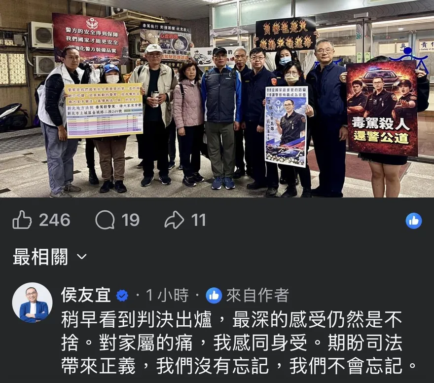 女毒蟲撞死土城分局所長判死　侯友宜：期盼司法帶來正義