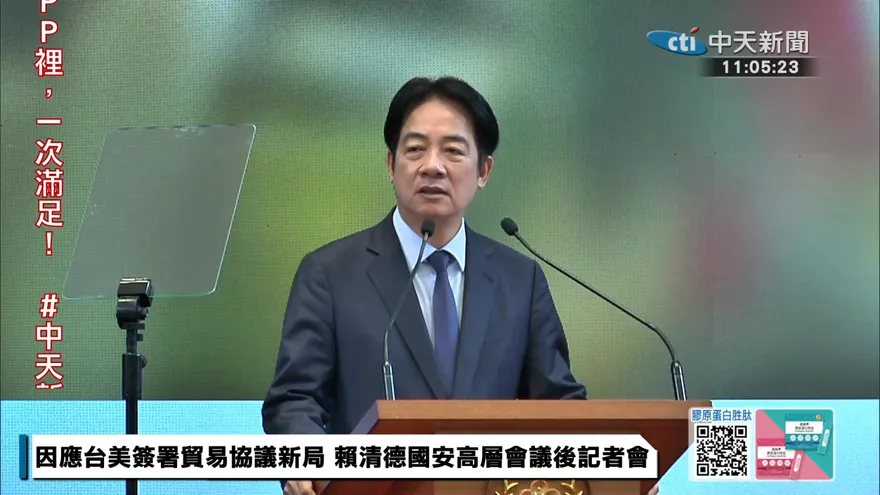 賴清德宣布成立國家經濟戰略指導小組　親自下場擔任召集人