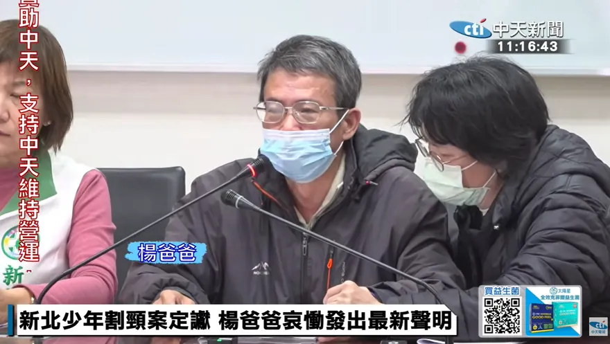 割頸案乾兄妹輕判12年　受害者家屬、民團年後上街抗議