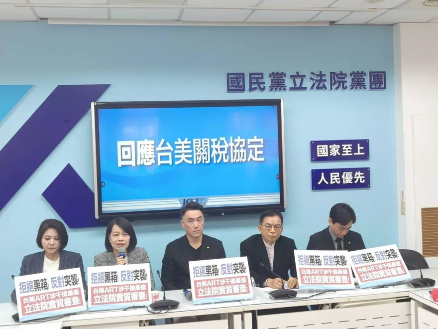 要求公開「台美對等貿易協定」衝擊評估！國民黨籲行政院啟動產業對話與配套