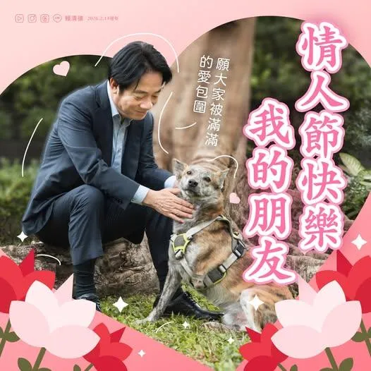賴清德情人節發文！秀「斑斑」合照　祝全國：被愛與溫暖包圍