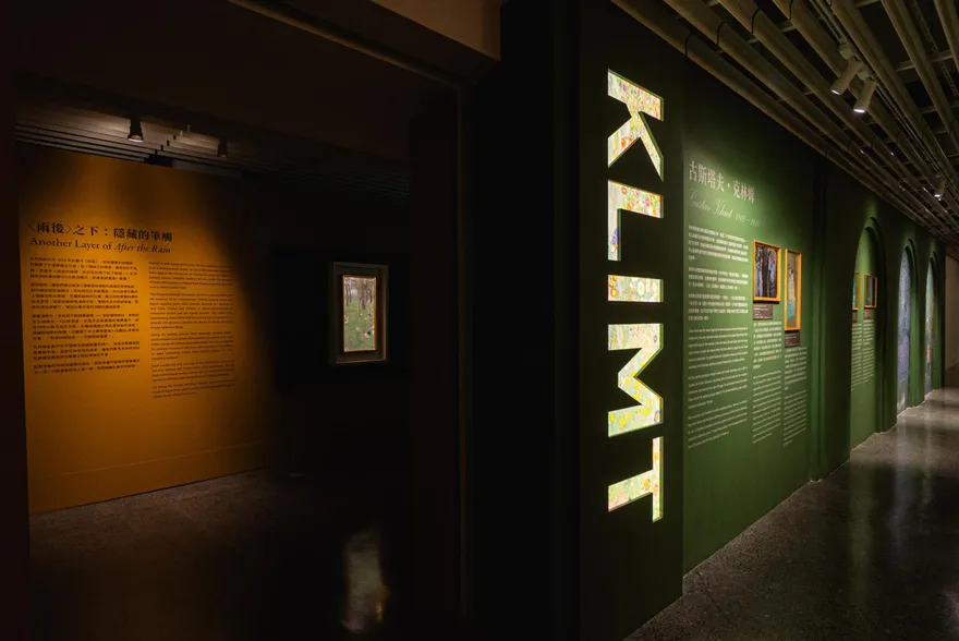 史博館馬年走春：看克林姆真跡、DIY護身符與開運好禮