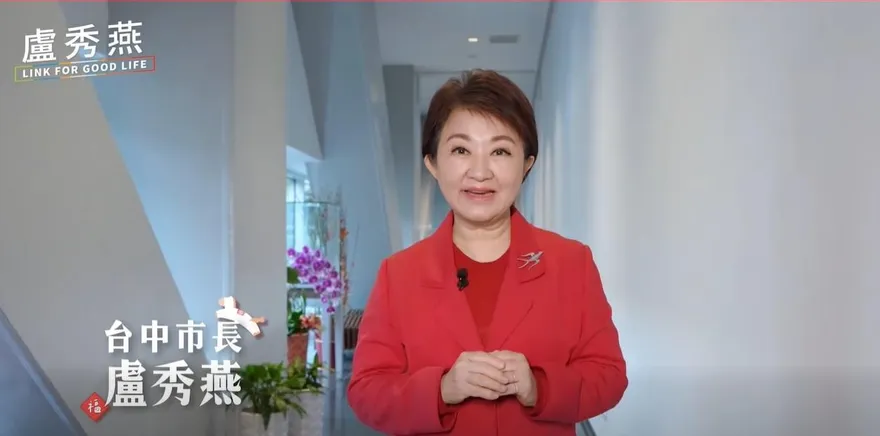 發表小年夜新年談話　盧秀燕提市長內任最後1年：會當第1年來拚